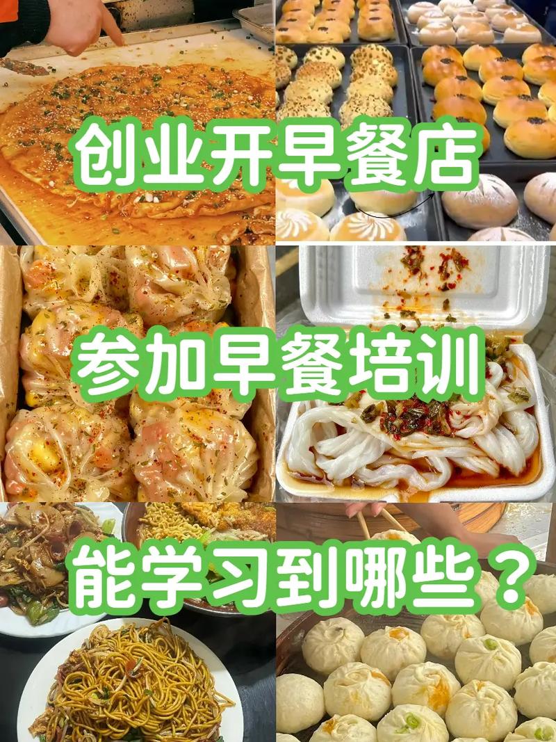 培訓(xùn)早餐哪家好？選擇正規(guī)早餐技術(shù)培訓(xùn)機(jī)構(gòu)