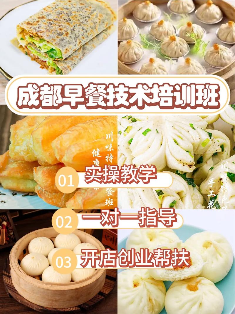 包子技術(shù)培訓(xùn)哪里好一點(diǎn)？成都蜀味緣早餐技術(shù)培訓(xùn)學(xué)校